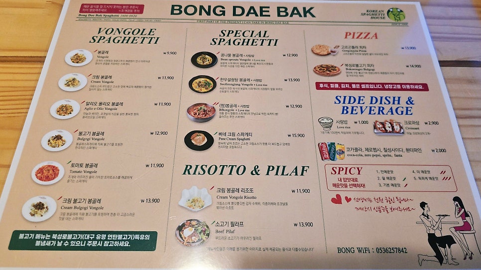 봉대박스파게티 대구서부점 사진 2