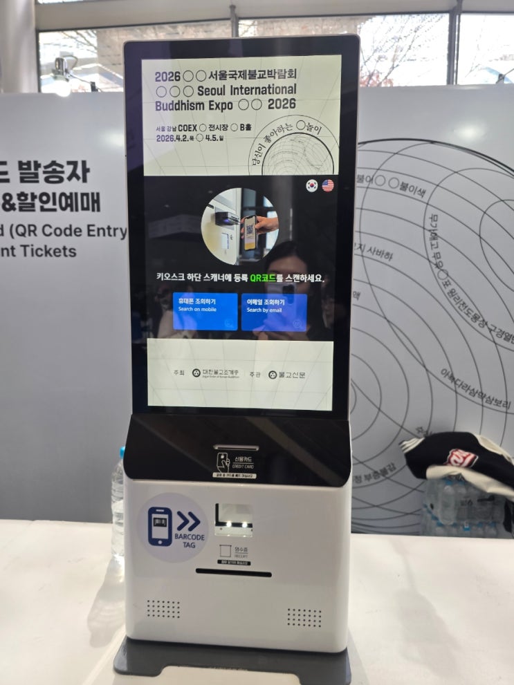  2026 코엑스 불교박람회 오픈런부터 웨이팅까지