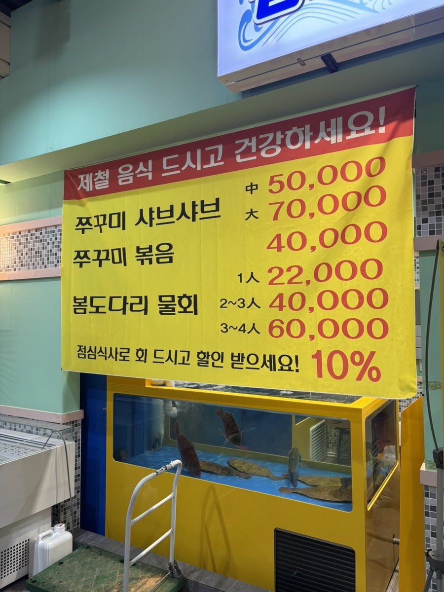팜스활어횟집 사진 6