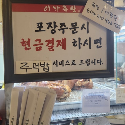 이가족발 사진 4