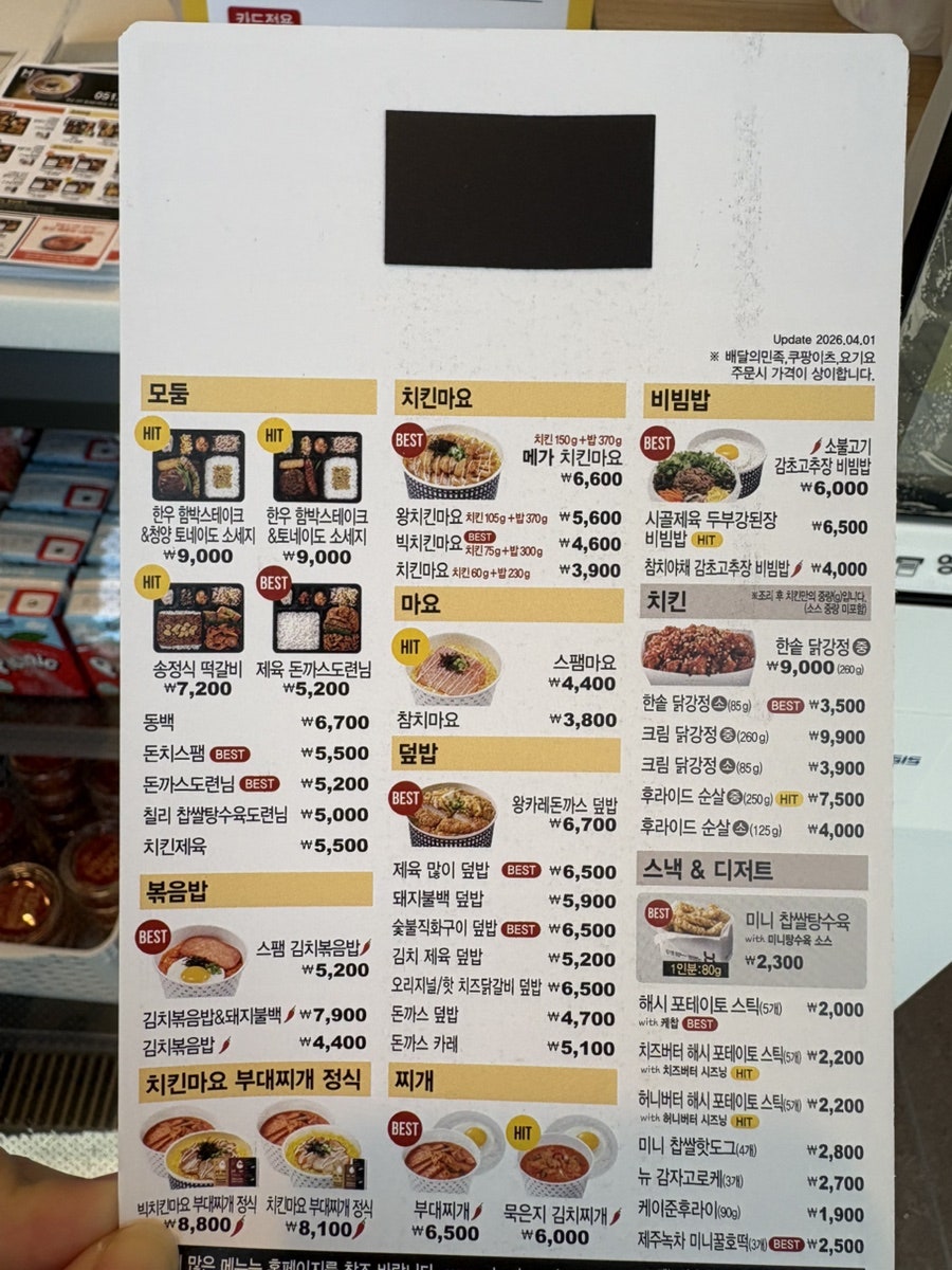 한솥도시락 부산동아대병원점 사진 4