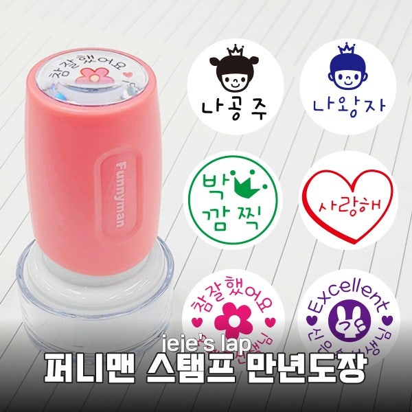 퍼니맨 만년도장 직접 써보니 이렇습니다 장단점 솔직 후기