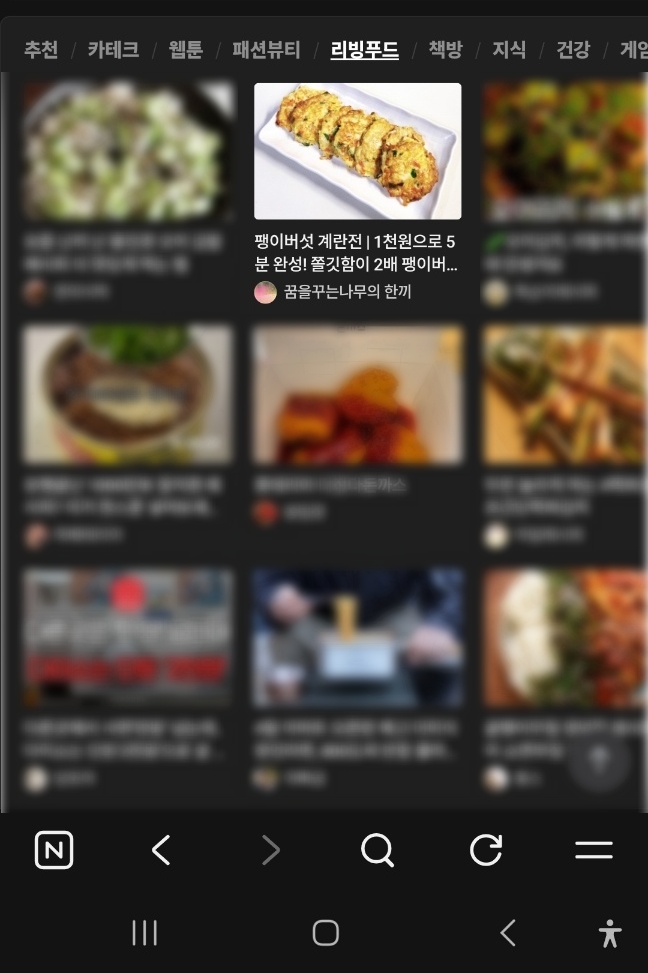  요즘 난리 난 초간단 가성비 레시피 BEST 7 | 네이버 메인 등극 실패 없는 집밥 모음