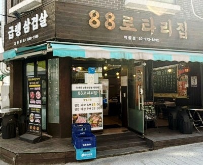  먹골역 냉삼 맛집, 가성비 끝판왕! 88로타리집 먹골역점에서 냉삼세트+된장찌개에 맥주 한잔 