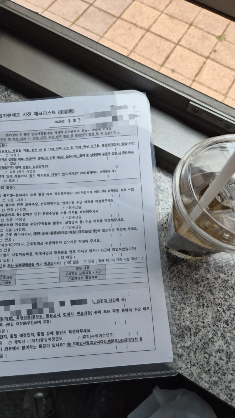 국취제 1유형 1회차 첫대면상담 후기 [상담사 뽑기 SSS급!] (국취제 재신청• 내일배움카드 재....