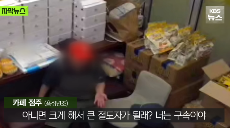  청주 카페 고소 사건, 점주의 말과 행동이 다른 최후 결말.