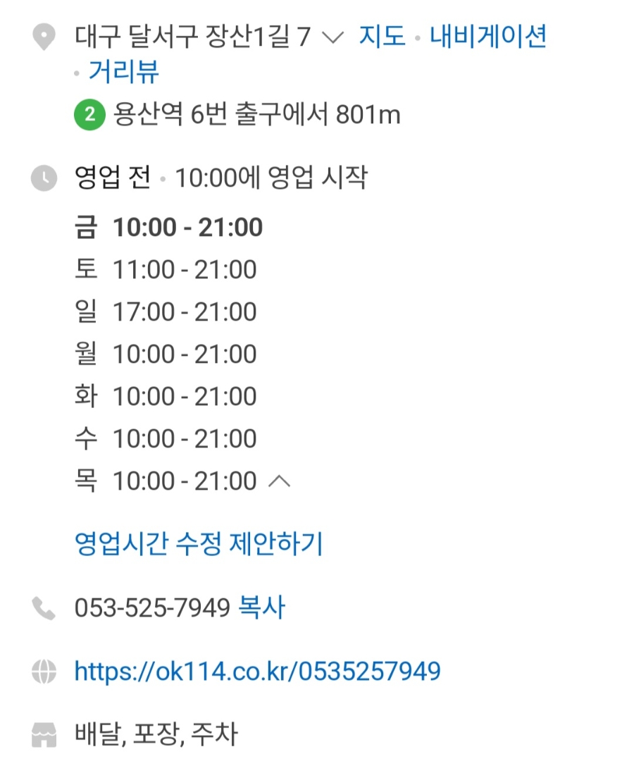 본가코다리찜 대구용산점 사진 2