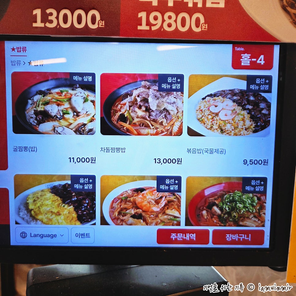 홍콩반점0410 신림고시촌점 사진 3