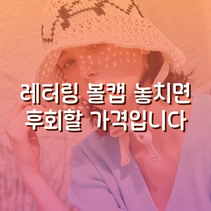  TMV 레터링 볼캡 놓치면 후회할 가격입니다