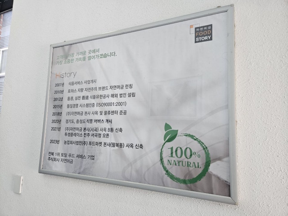 자연머금 사진 3