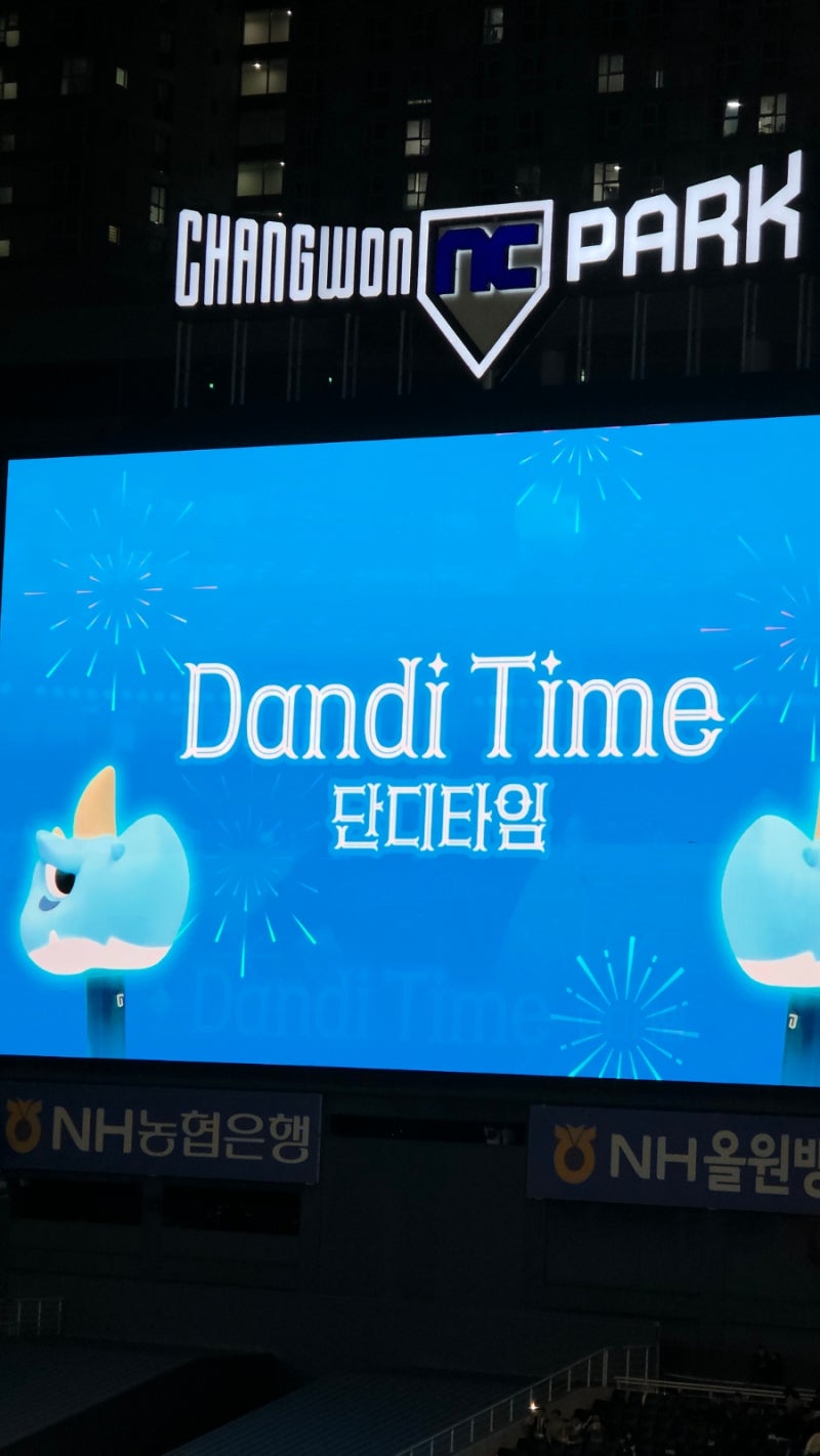 창원NC파크 좌석 총정리 + 원정 응원석 꿀팁 121블럭 기준으로 잡으세요! 야구 직관 좋아하시....