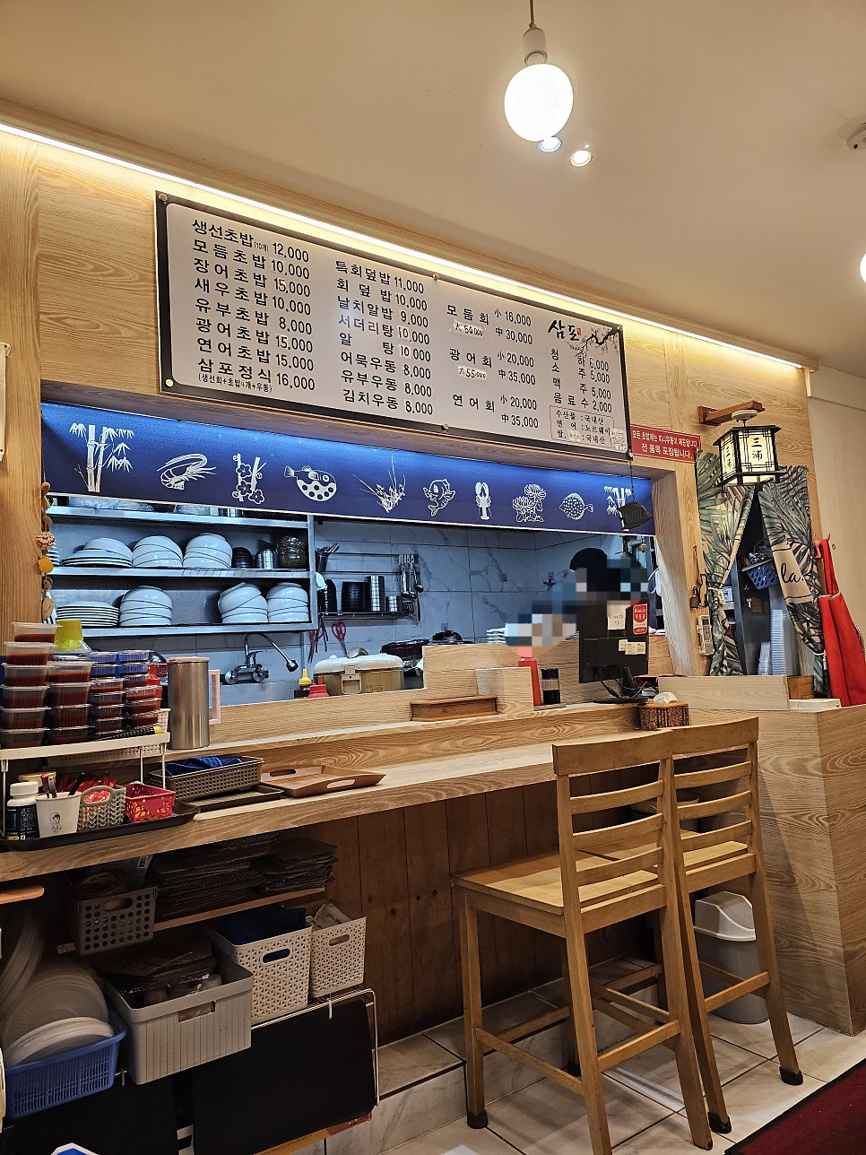 삼포초밥&회덮밥 사진 3