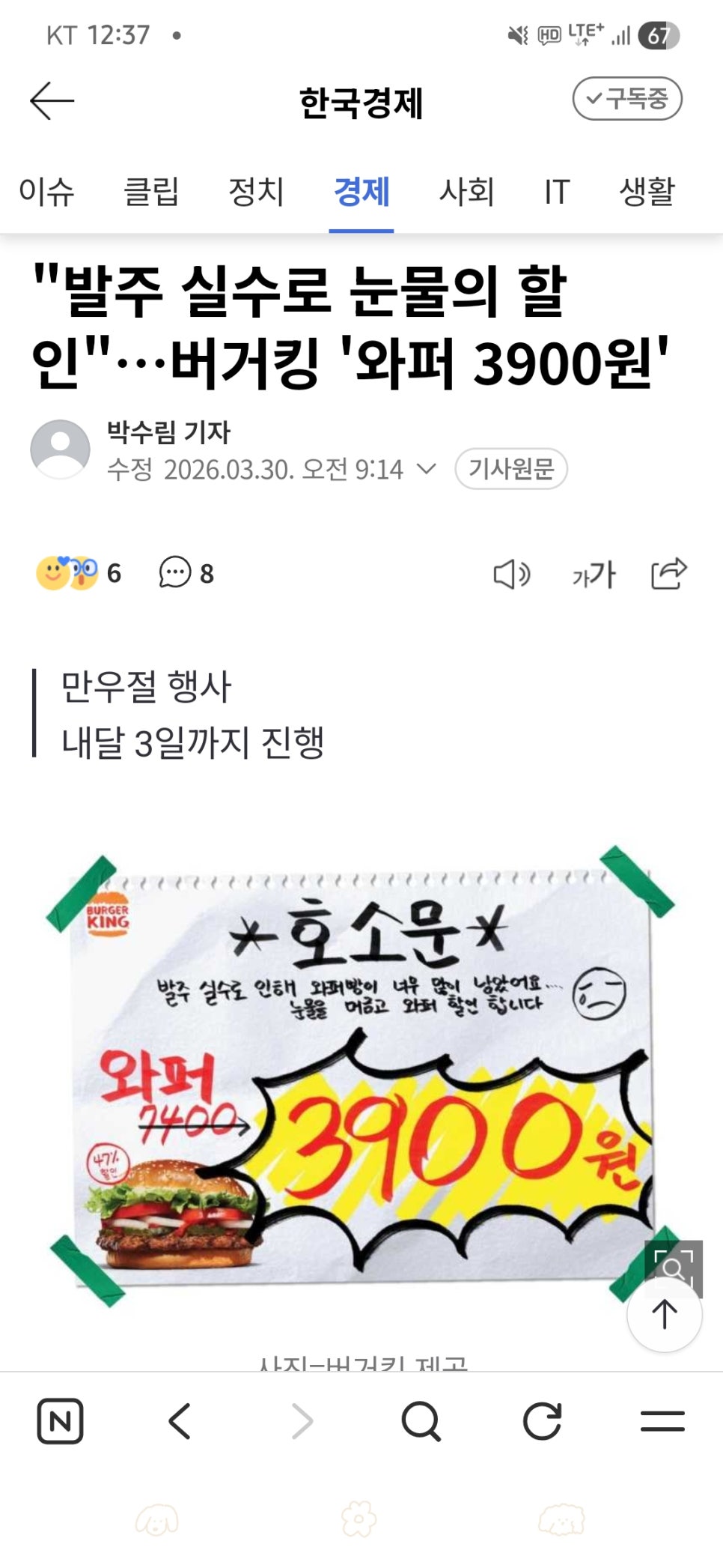 버거킹 구미산동점 사진 2