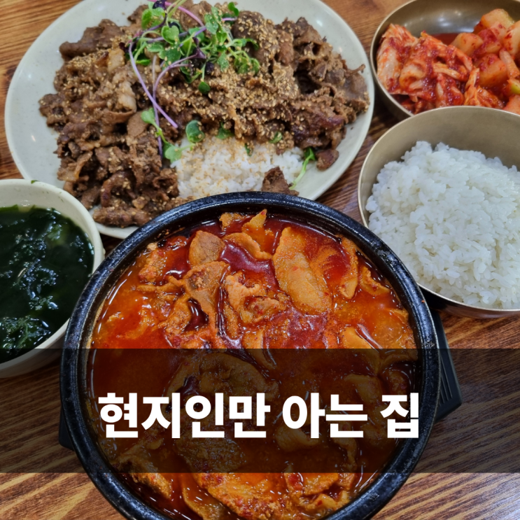  대구현지인맛집 윤소인남산고단백장어죽집 대구 노포