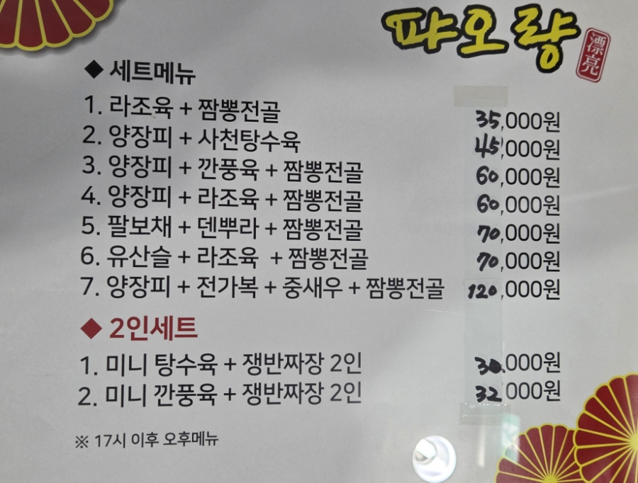 퍄오량 사진 3