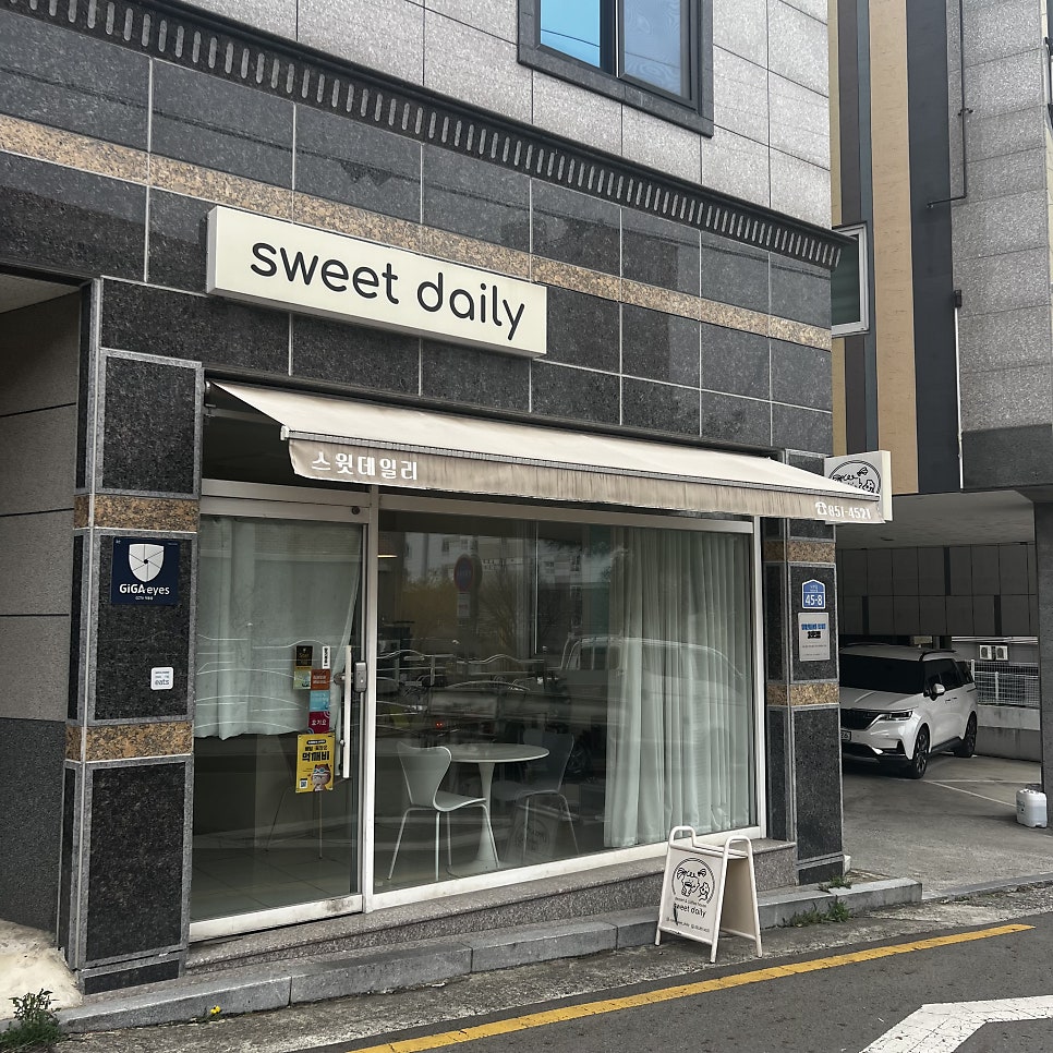 스윗데일리 사진 1