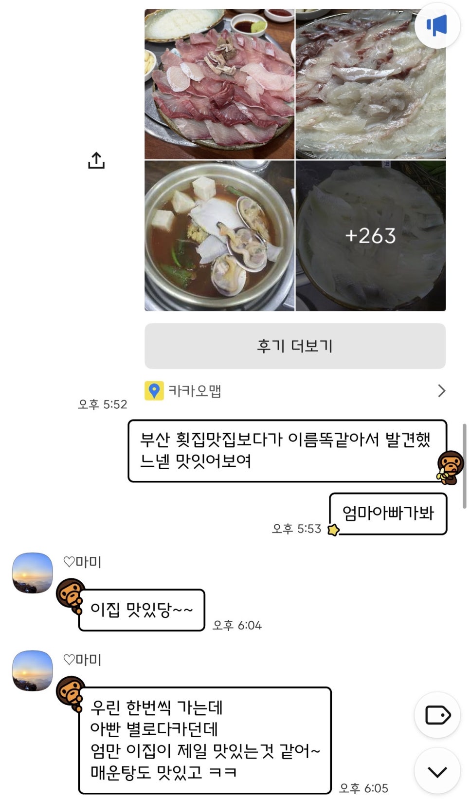 까치놀 사진 1