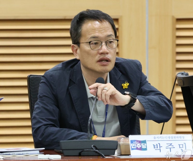♡내가 본 박주민이라는 사람은?