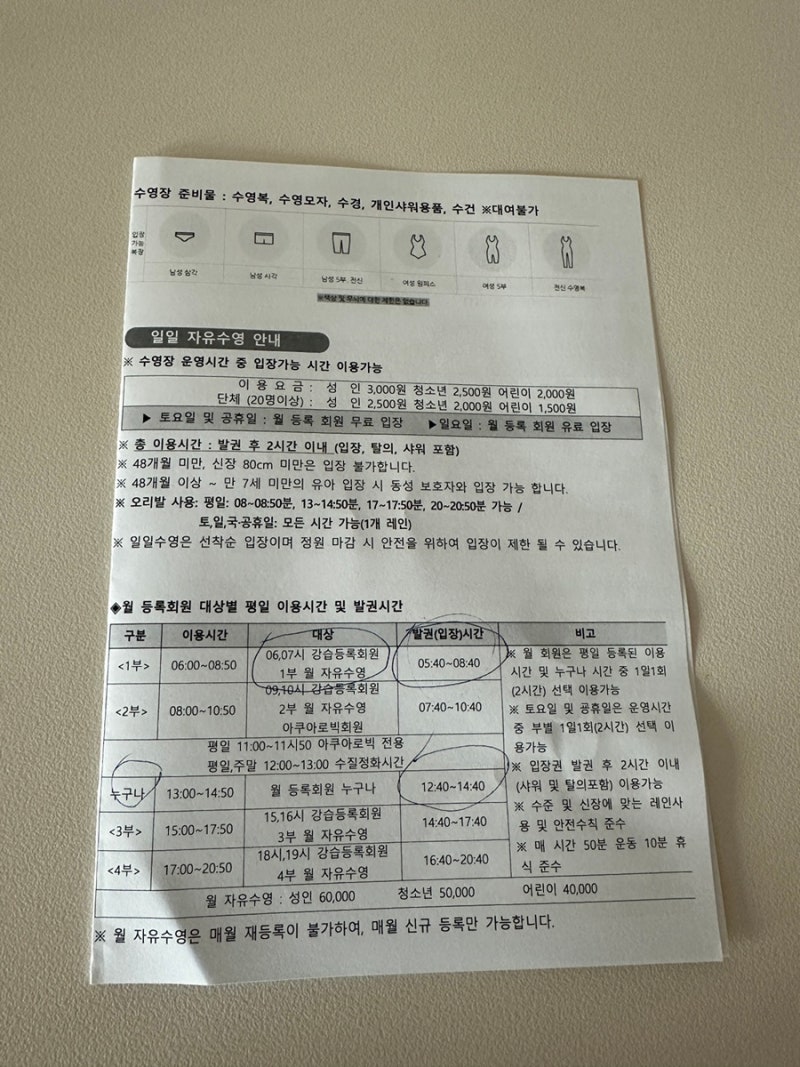 천안종합운동장 수영장 꿀팁!
