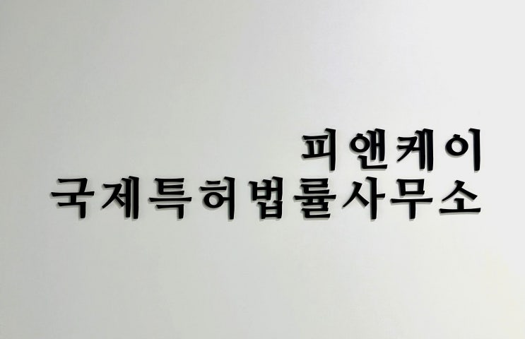  협력인지 기반 자율주행 기술, 레벨4 핵심 과제 특허분석기관 선정!