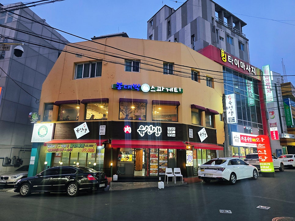 봉대박스파게티 대구서부점 사진 1