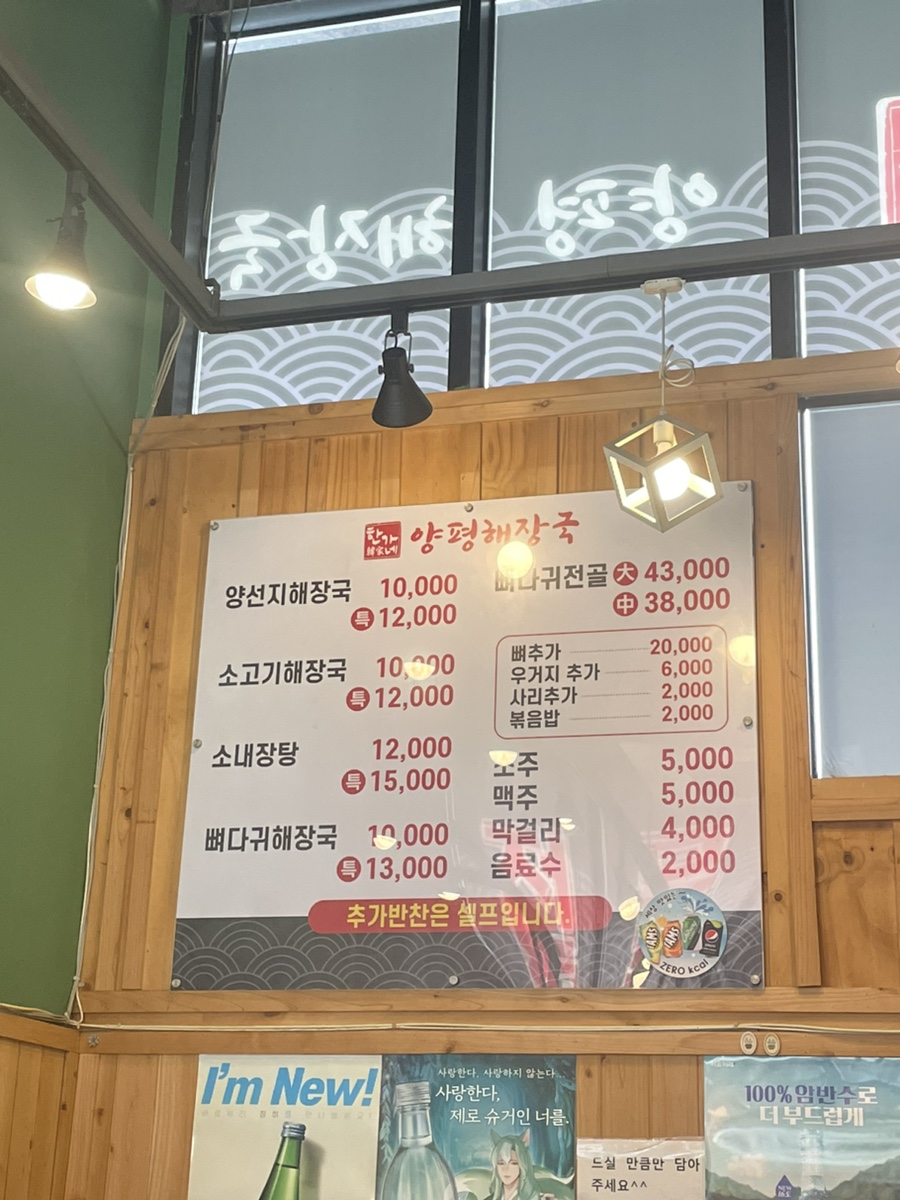 한가네양평해장국 사진 3