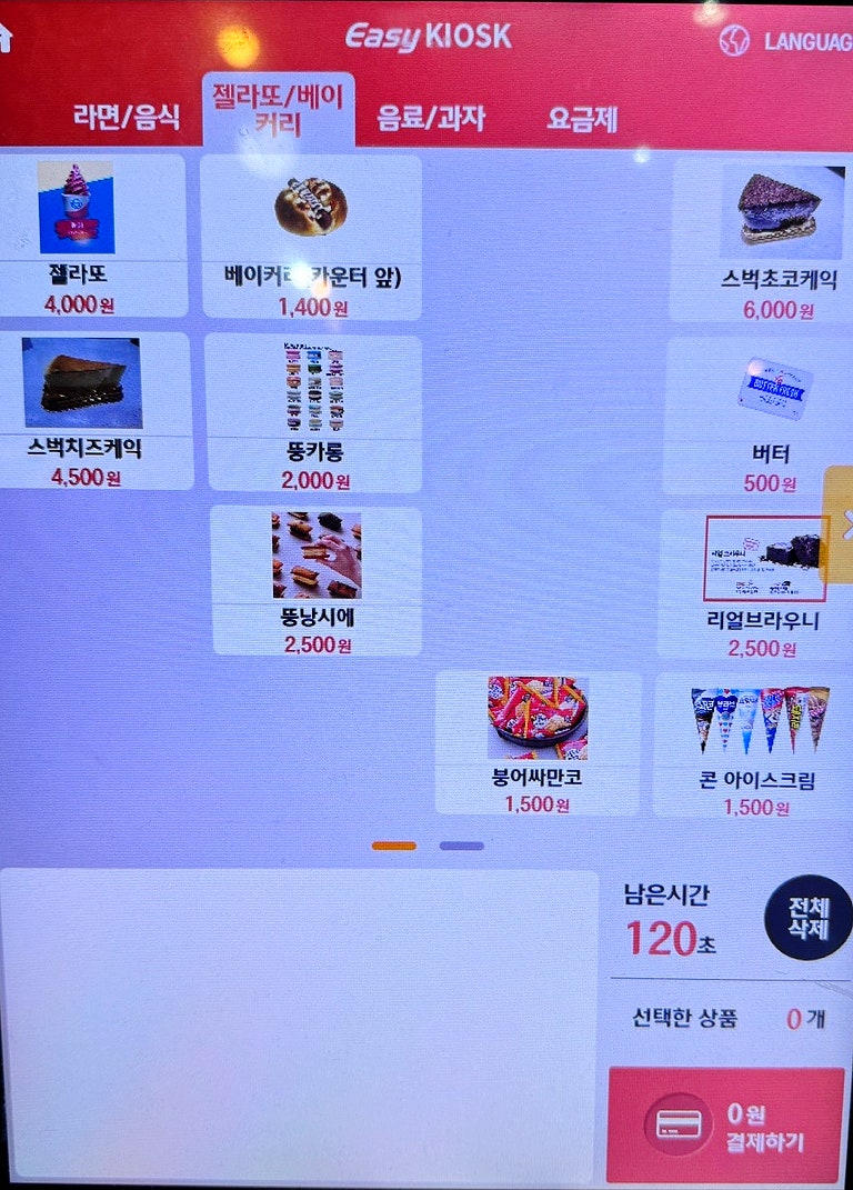 카툰플러스 만화카페 24H (구 놀숲플러스) 사진 5
