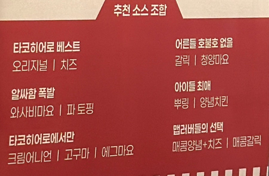 타코히어로 사진 4