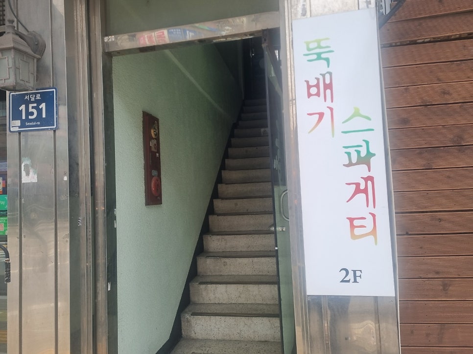 우뇽파스타뚝배기스파게티 사진 1