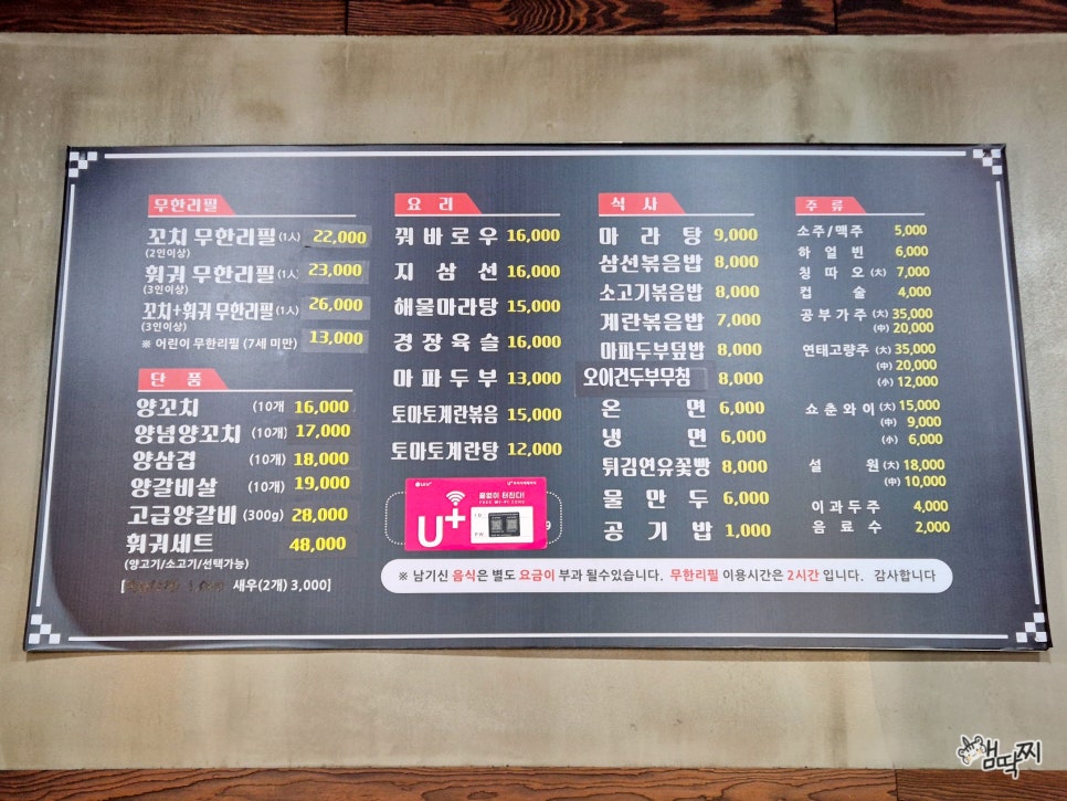 순실양꼬치&훠궈전문점 사진 4