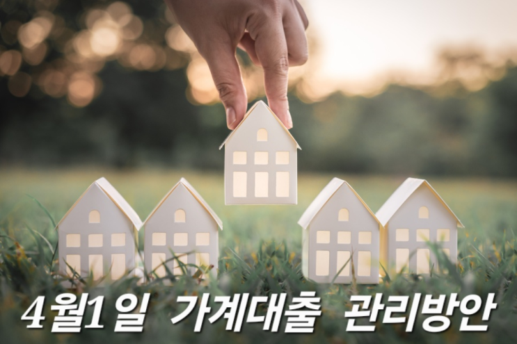  무주택자의 ‘세 낀 매물 매수 기준’이 크게 바뀌었습니다