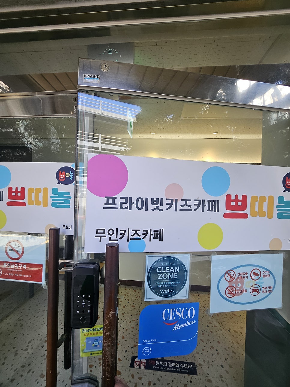 쁘띠놀 사진 3