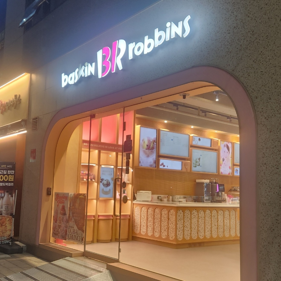 배스킨라빈스 의정부고산점 사진 4