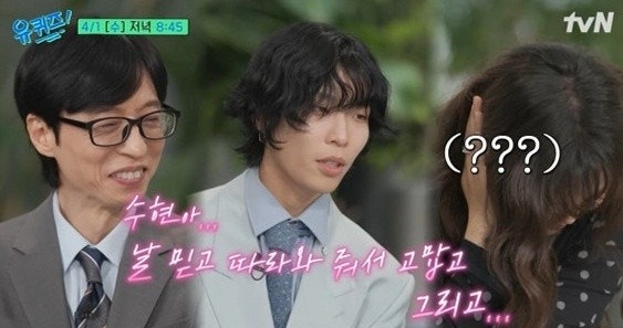 악뮤 이찬혁 회사 설립 근황, 이수현이 공주님인 '영감의 샘터' 분석