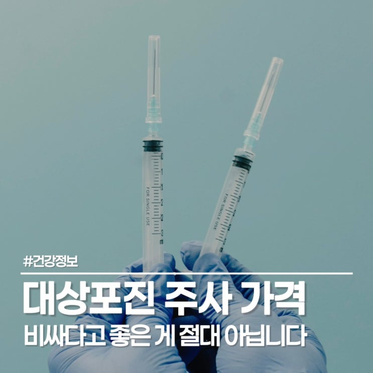  2026년 대상포진 주사 가격 얼마일까? 대상포진 재발 방지 위해 꼭 확인해야 할 것들
