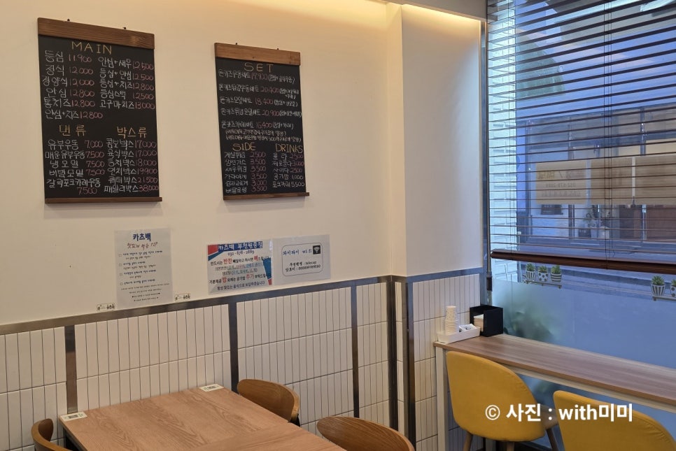 카츠백 부천원종점 사진 2