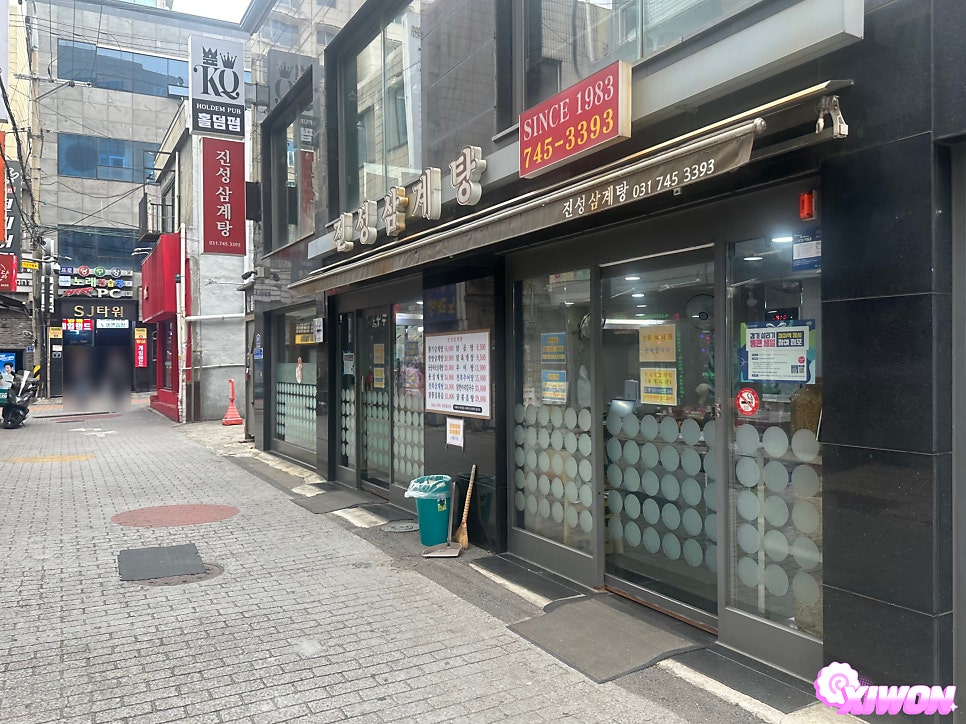 진성삼계탕 사진 1