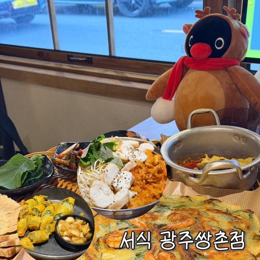 서식 광주쌍촌점 사진 1