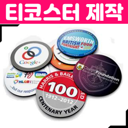 티코스터 제작, 어떤 업종에 가장 잘 어울릴까요? 카페부터 기업 행사까지 추천 제품 5가지