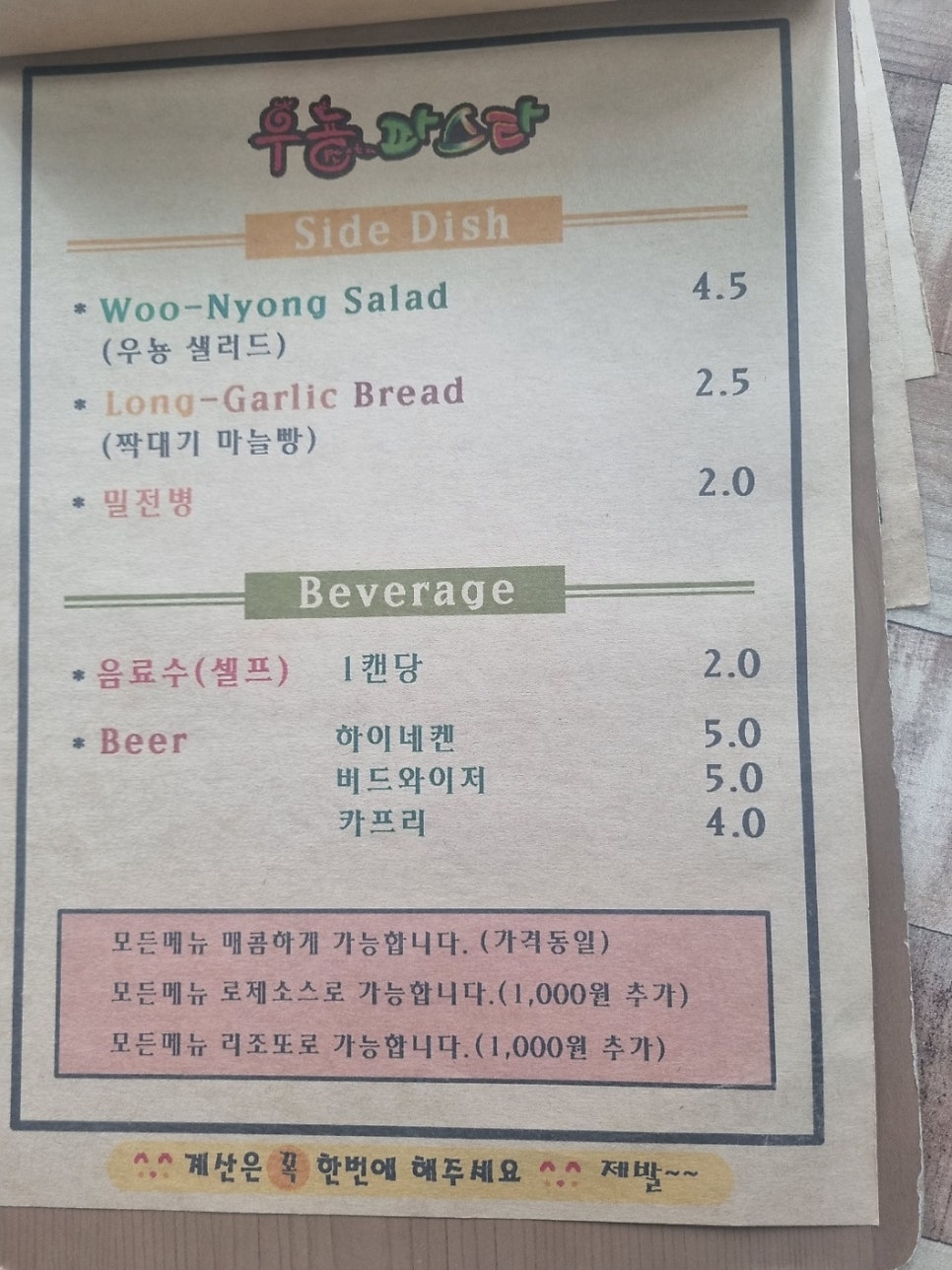 우뇽파스타뚝배기스파게티 사진 4