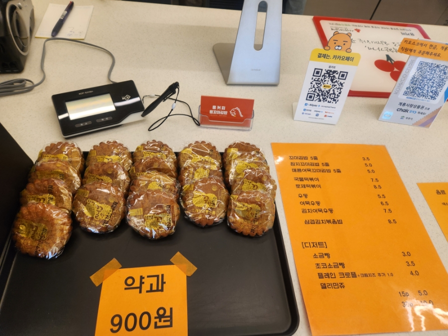 용꼬마김밥 사진 5