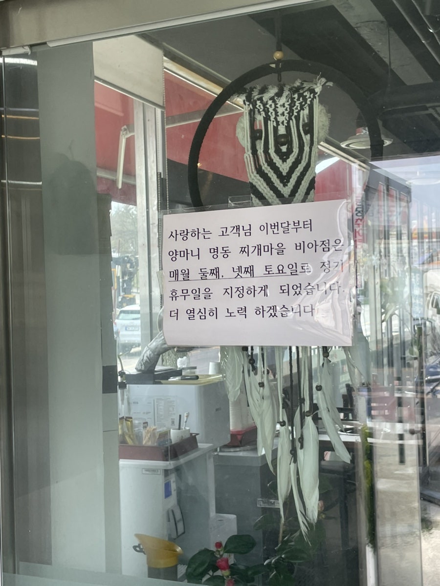 양마니명동찌개마을 광주비아점 사진 4
