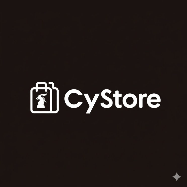  Cystore (사이스토어) 가입 방법 및 번호 인증 절차 총정리