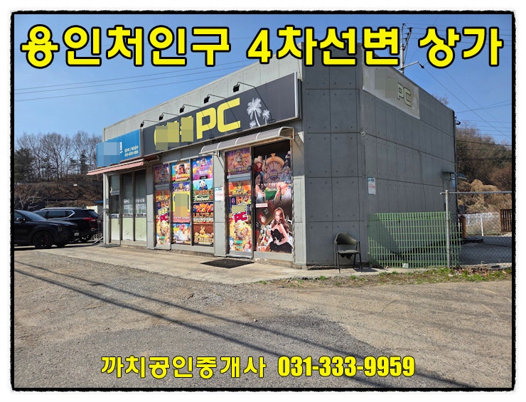  용인 처인구 모현읍 4차선 도로변 상가 사무실 임대, 아파트단지앞 광고효과 좋은 위치