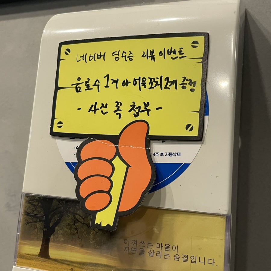 동해야생백골뱅이 연수점 사진 6