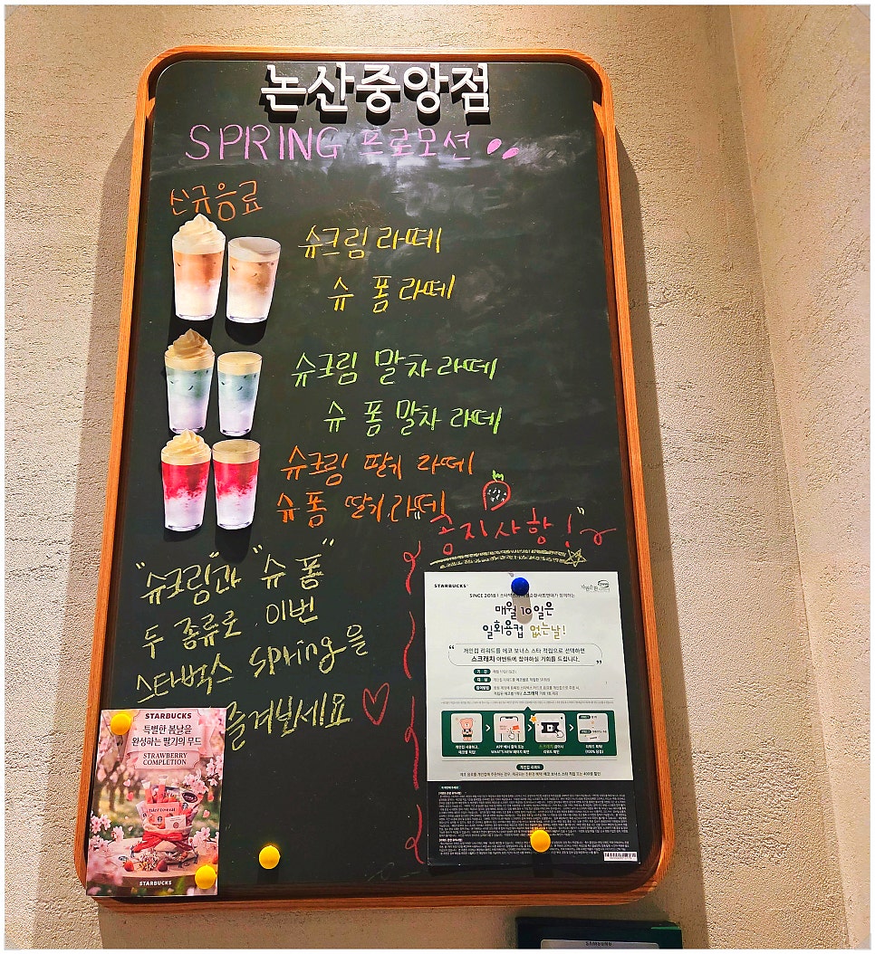 스타벅스 논산중앙점 사진 2