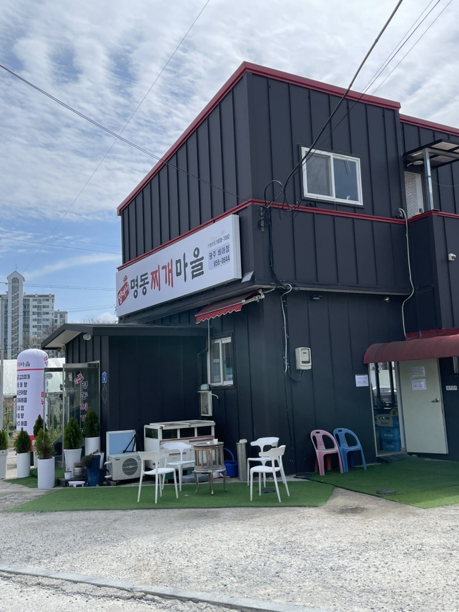양마니명동찌개마을 광주비아점 사진 2
