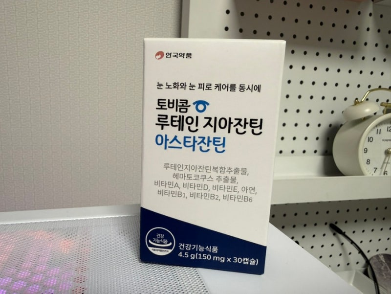 최초 눈건강 브랜드 영양제 추천 안국약품 토비콤 루테인지아잔틴 아스타잔틴 후기