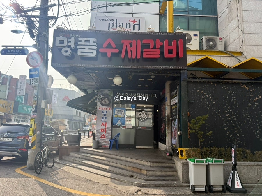 명품수제갈비 사진 2