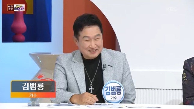 "호적에 아내가 두 번째"…김범룡, 극성팬에 혼인신고 당했다 ('아침마당')